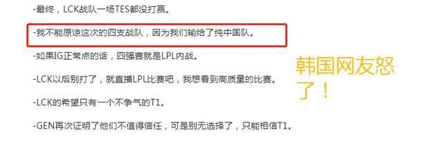 lpl没韩国人能夺冠吗图10