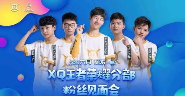 XQ俱乐部举办粉丝见面会，阿泰、老杨均不参加，他反倒成了海报的主C位，你有何看法图1