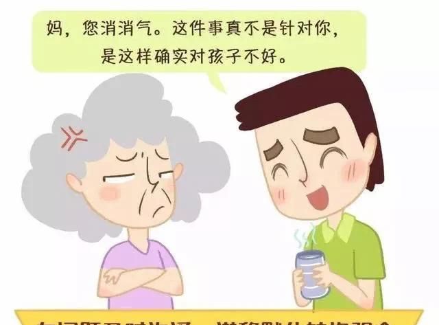 自己没时间又怕老人带孩子图6