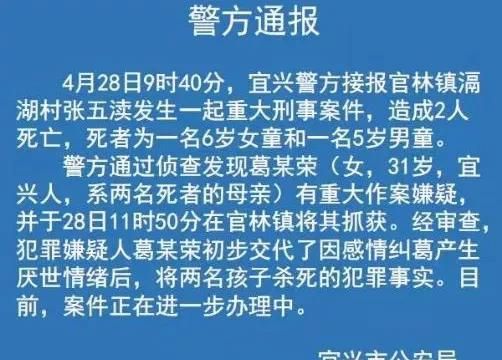 江苏一女子因感情纠葛，杀害自己六岁女儿和五岁儿子，你怎么看图2