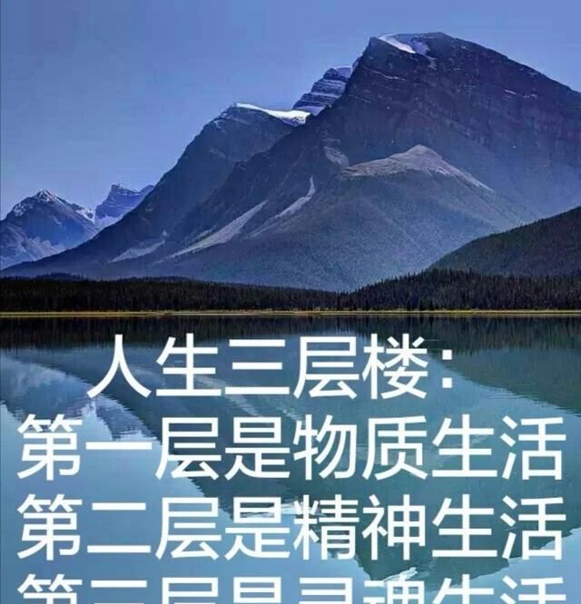 人生在世无非吃穿住行，生活幸福，那么精神更重要还是物质更重要呢为什么图1