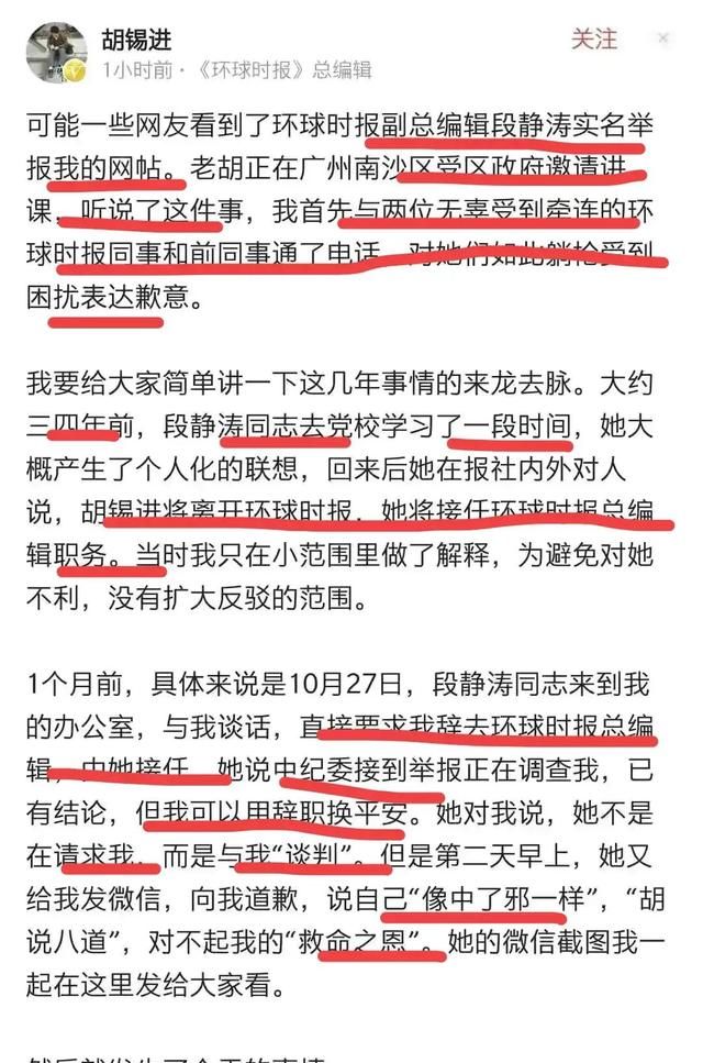 最近，《环球时报》总编辑胡锡进被举报这事，你怎么看图5