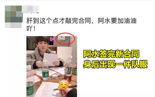 IG阿水新东家曝光，已和SN正式签约，网友：他终于摆脱宝蓝了，如何点评图2