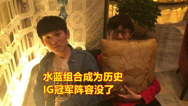 IG阿水新东家曝光，已和SN正式签约，网友：他终于摆脱宝蓝了，如何点评图4