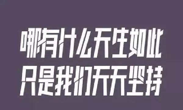 如何做到绝对的自律图5