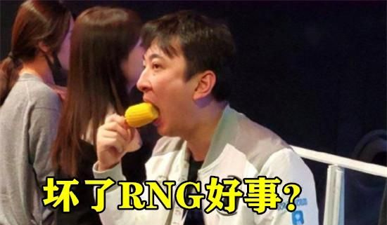 IG王思聪“坏了RNG好事”，JOKER爆料狼行转会RNG失败，被校长搅和了，你有何看法图1