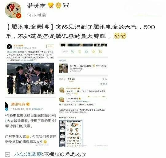 王思聪自己为IG做冠军之夜活动，明令禁止某些人不能参加，你怎么看图5