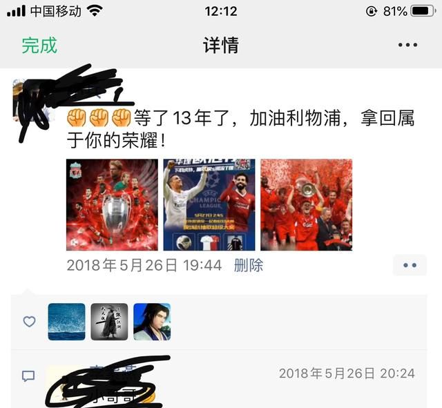 哪届欧冠决赛的比赛是最令你印象深刻的?为什么图5