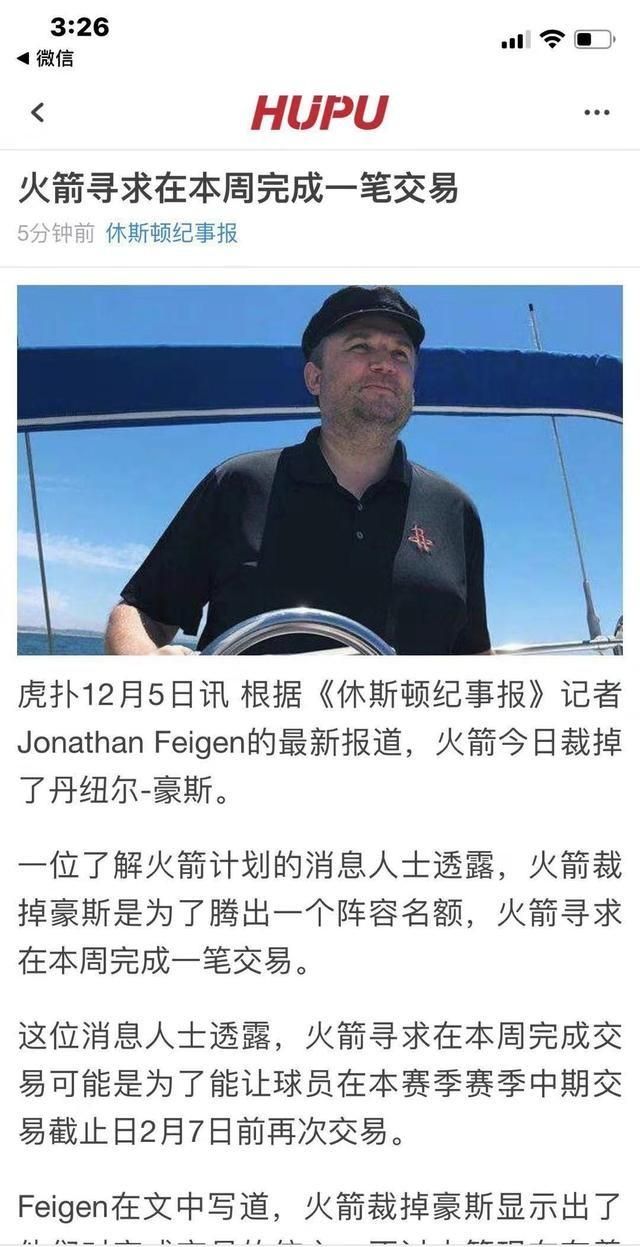 火箭裁掉豪斯真因曝光：莫雷寻在本周内完成一笔交易，会发生怎样的交易呢图9