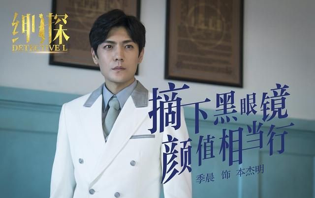 由白宇，尤静茹，季晨主演的《绅探》热度如何图3