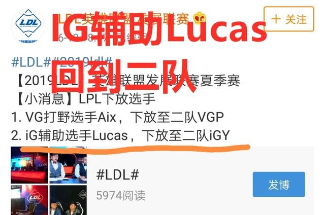 IG新辅助Lucas回归二队，宝蓝回归首发，粉丝表示舒服了，如何评价图1