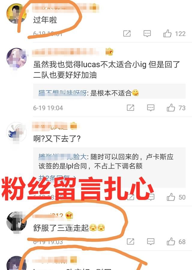 IG新辅助Lucas回归二队，宝蓝回归首发，粉丝表示舒服了，如何评价图3