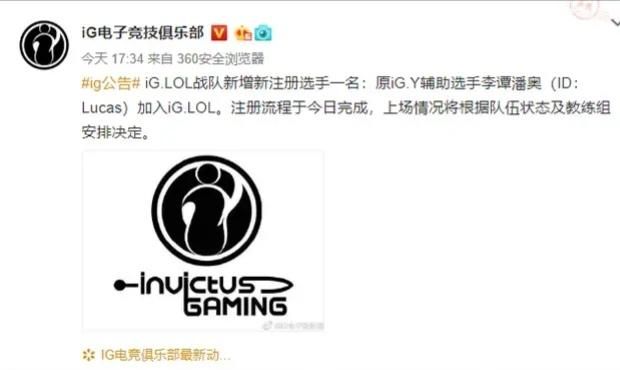 IG新辅助Lucas回归二队，宝蓝回归首发，粉丝表示舒服了，如何评价图4