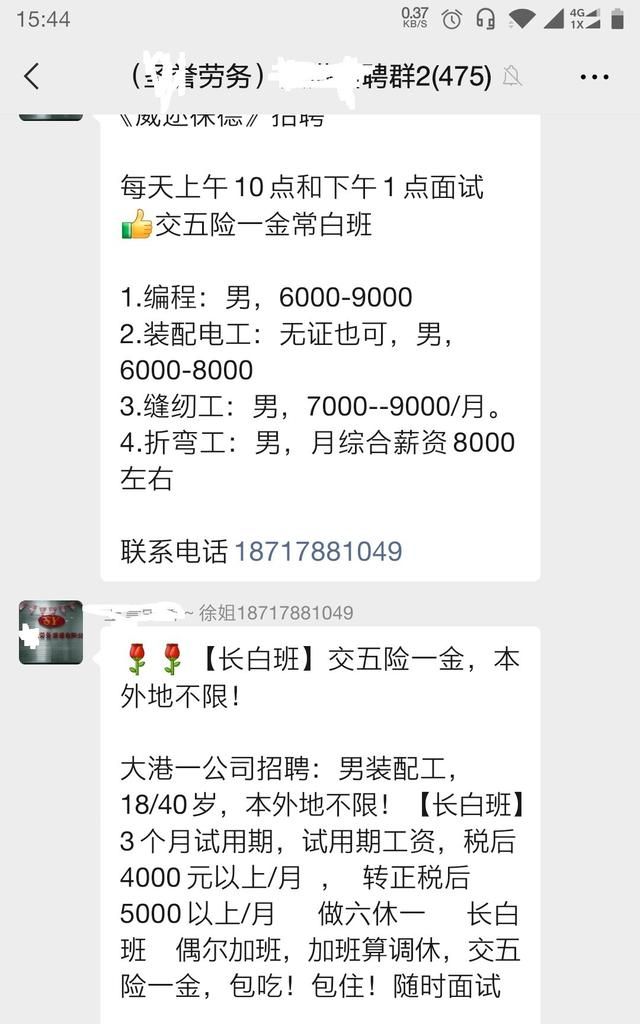 苏州很多工厂招工为什么都是通过中介图4