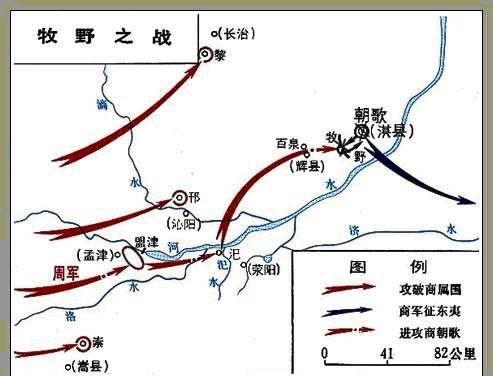 周武王是趁商朝大军在外伐东夷，朝哥空虚之际而灭商有何史料依据图8