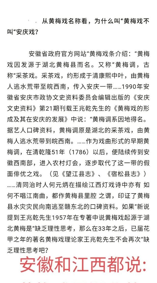 黄梅戏是黄梅的还是安徽的图6