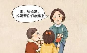 你们觉得小孩子的压岁钱是帮他存起来，还是让他自己处理好呢图4