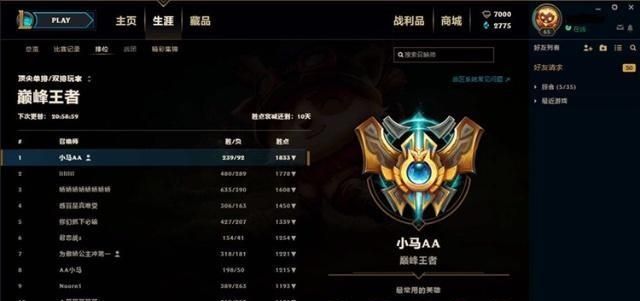 PDD官宣小马退出LOL直播界：“他三观真的很正，只是有1个性格问题”，你有何看法图8