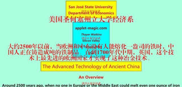 明代之前中国科学和科技水平一直世界领先吗图4