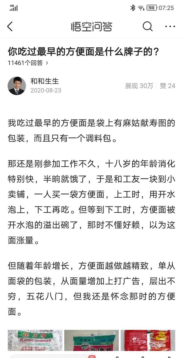 当你在今日头条用好几天完成一篇文章但是没人看，是怎样一种体验图1