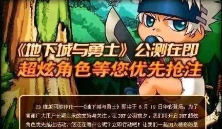 大家觉得dnf快凉了吗图4