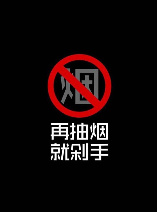 烟可以说戒就戒吗图6