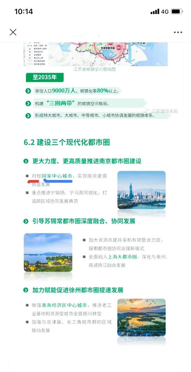 浙江人对江苏人的印象是什么意思图5