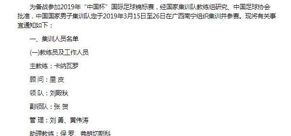 最新消息卡纳瓦罗担任国足主教练里皮任顾问，这样对国足有哪些好处有何弊端图1