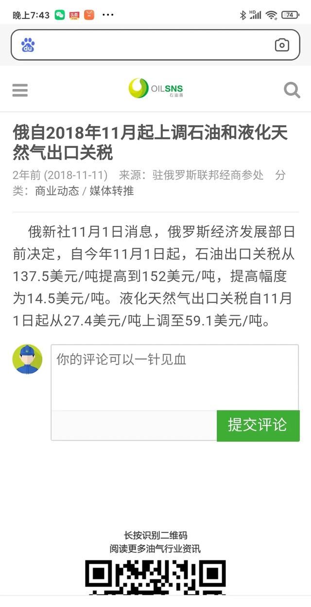 美国制载俄罗斯为什么难以收到像制裁伊朗这些国家一样的效果图1