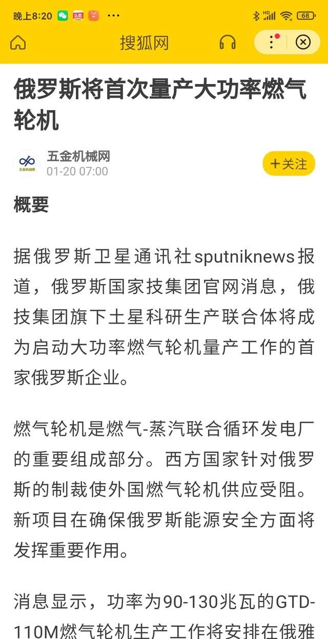 美国制载俄罗斯为什么难以收到像制裁伊朗这些国家一样的效果图5