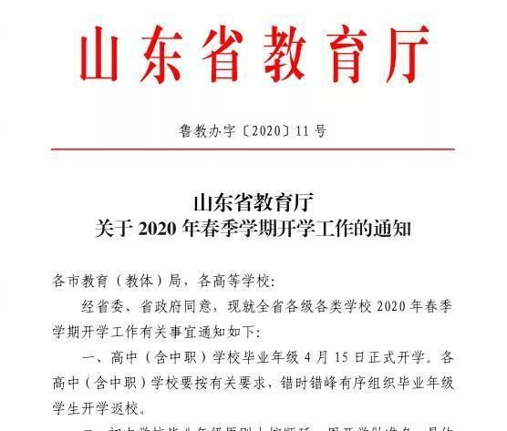 山东高一有合格考吗图2