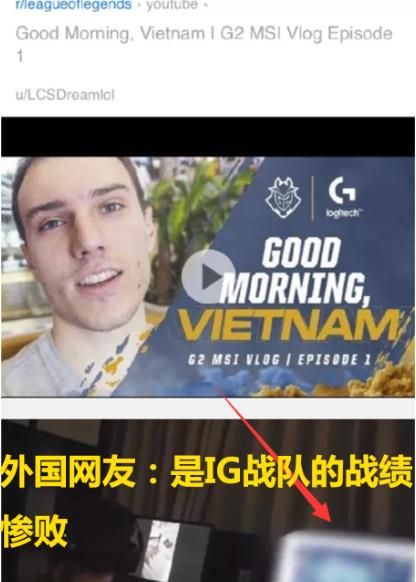 LOL“战术被泄露的职业战队”，G2忘记打码，某训练赛战绩曝光，会是IG吗图3