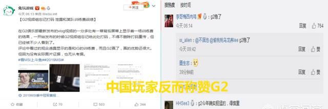 LOL“战术被泄露的职业战队”，G2忘记打码，某训练赛战绩曝光，会是IG吗图4