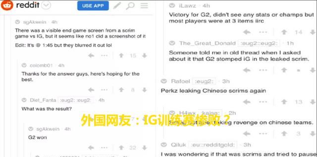 LOL“战术被泄露的职业战队”，G2忘记打码，某训练赛战绩曝光，会是IG吗图5