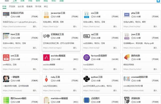 神级程序员都在用什么工具图24