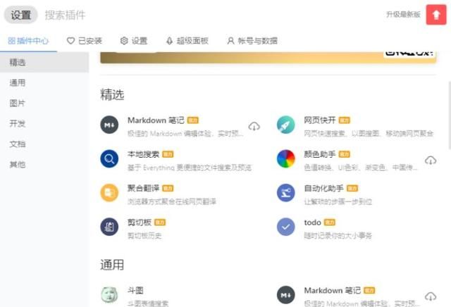 神级程序员都在用什么工具图32