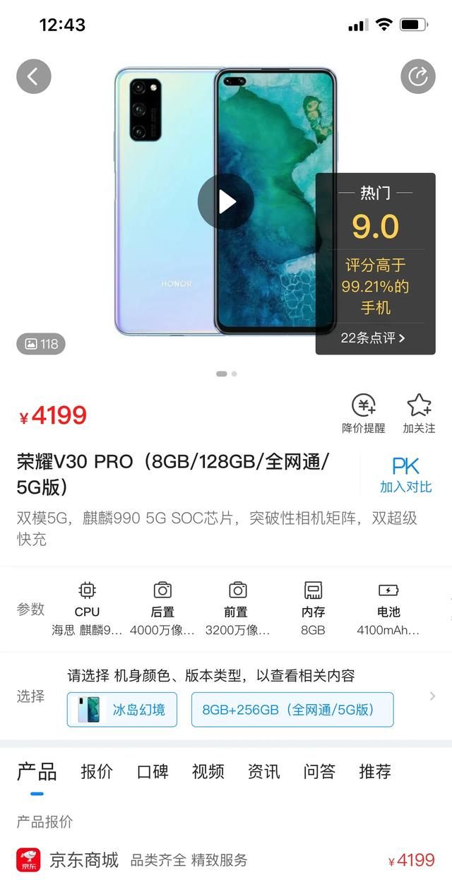 mate20Pro和OPPO ACE图3