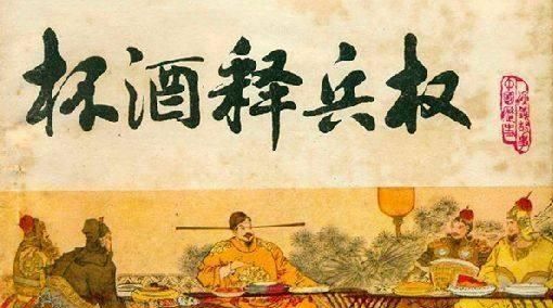 同样是篡位，为什么后世对宋太祖赵匡胤的评价比晋武帝司马炎高图9