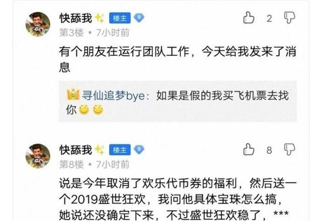 dnf13周年庆送称号吗图7