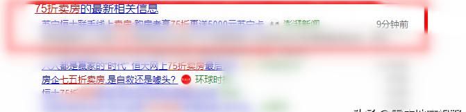 2020年全款买房合适吗图3